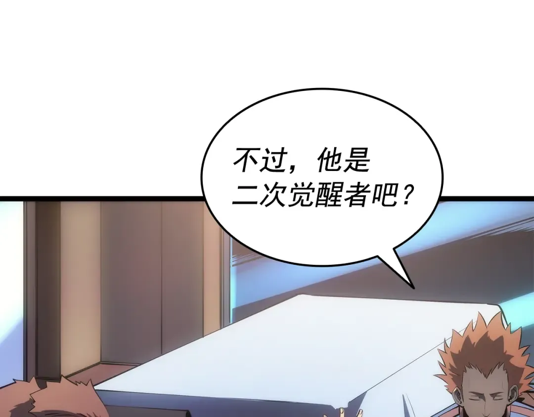 第134话 讨伐巨人 第118页