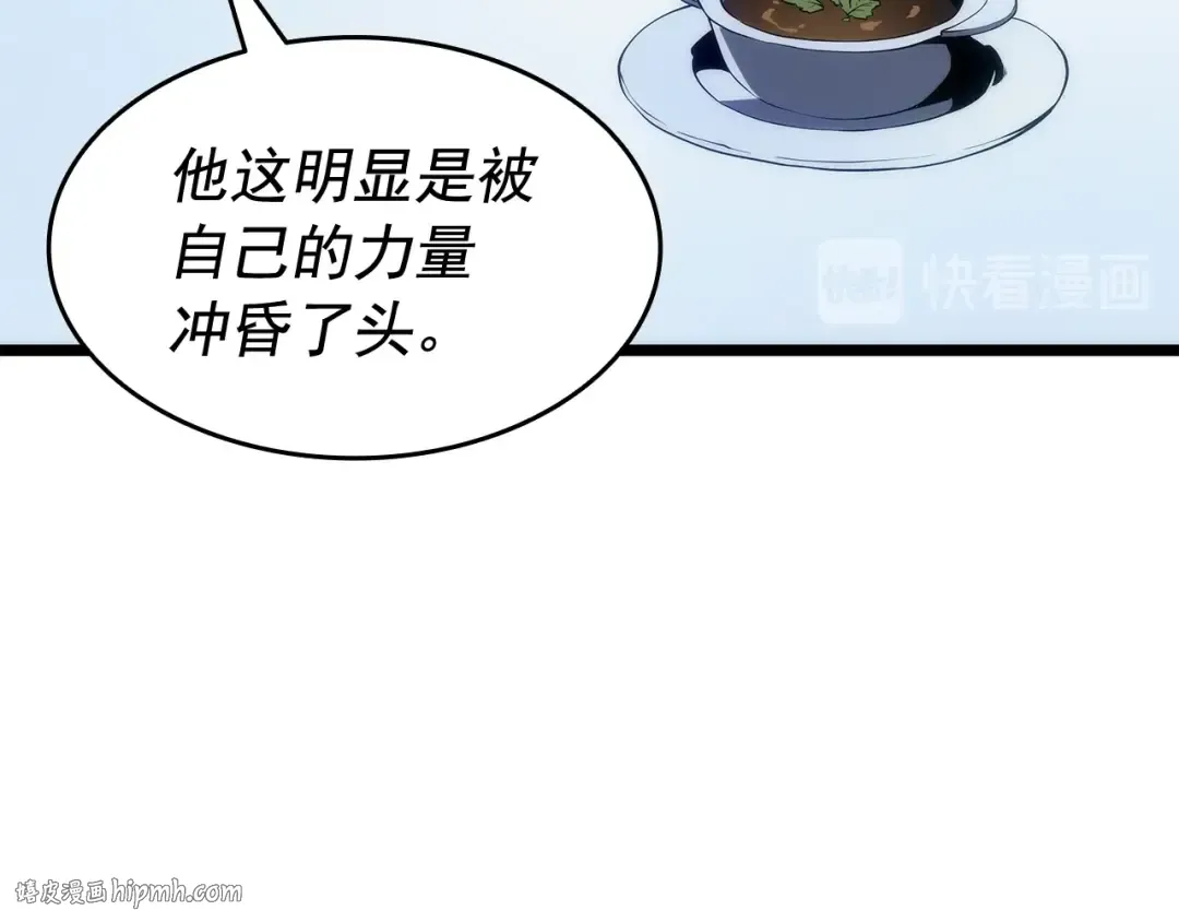 第134话 讨伐巨人 第120页