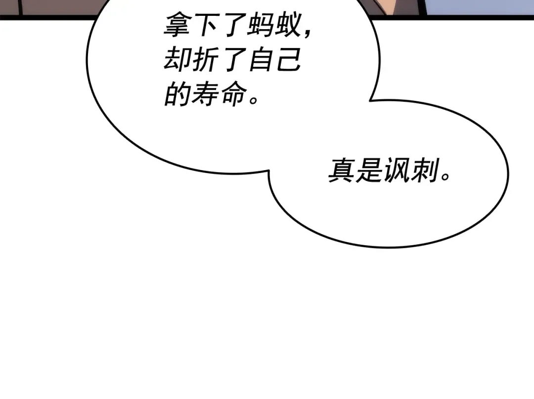第134话 讨伐巨人 第124页