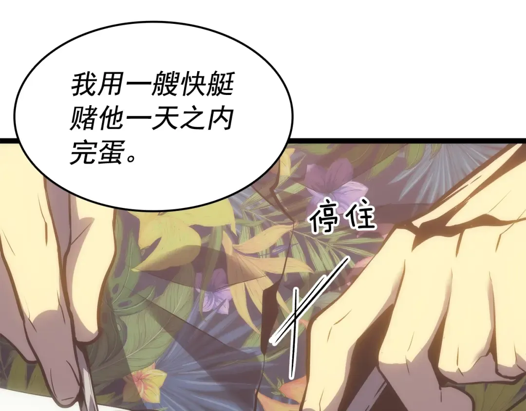 第134话 讨伐巨人 第125页