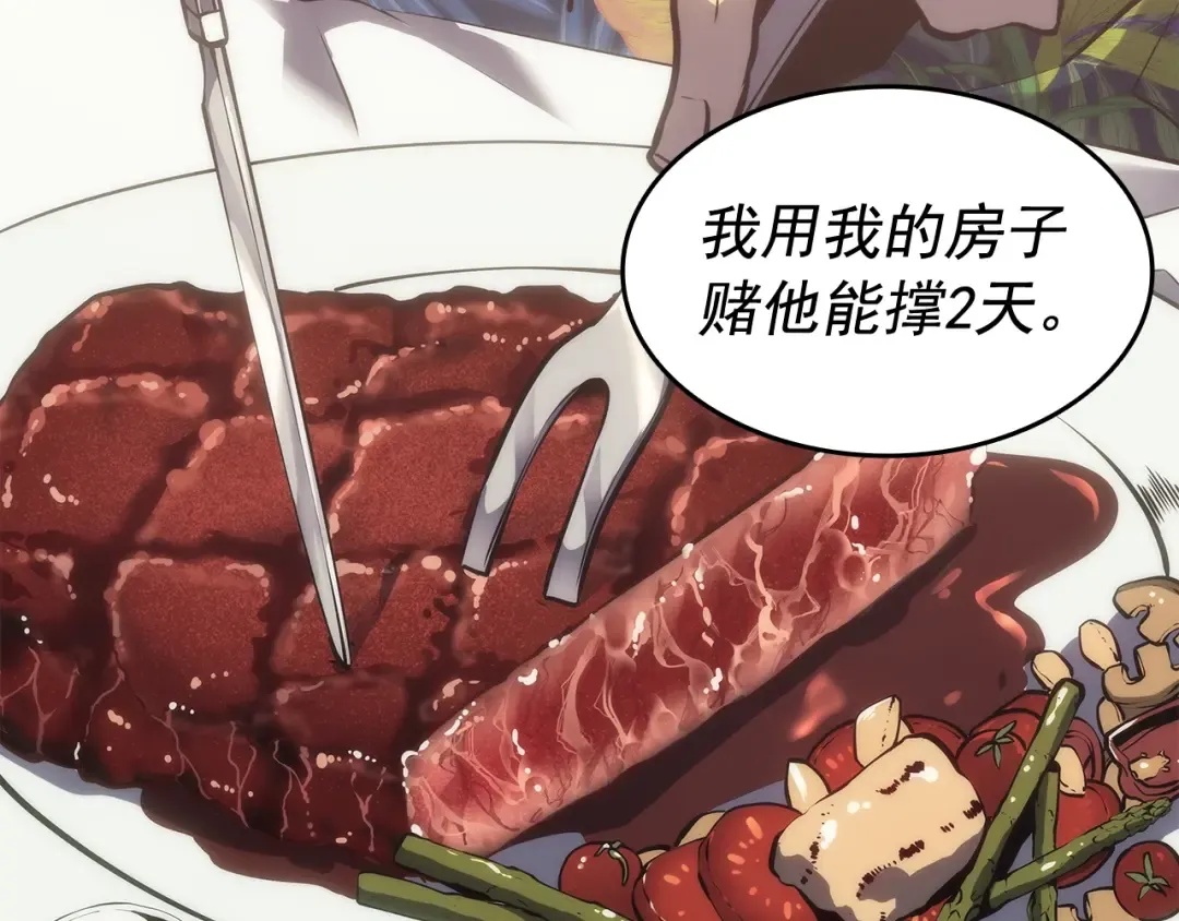 第134话 讨伐巨人 第126页