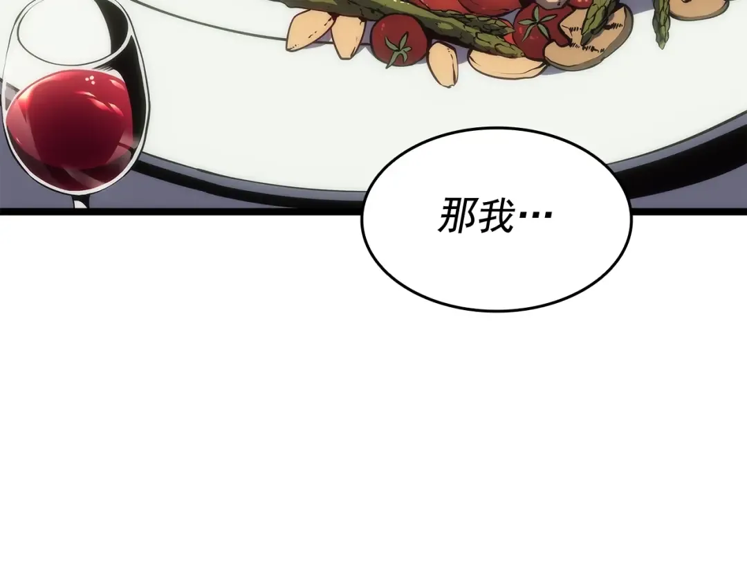 第134话 讨伐巨人 第127页