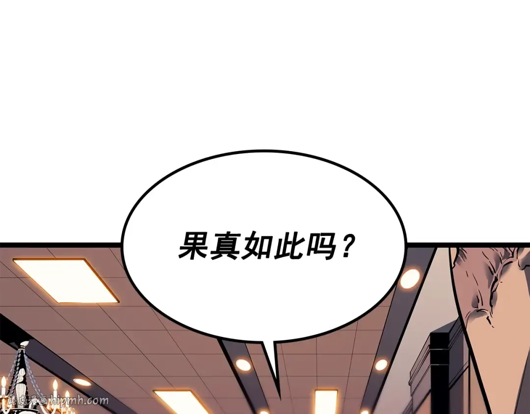 第134话 讨伐巨人 第128页
