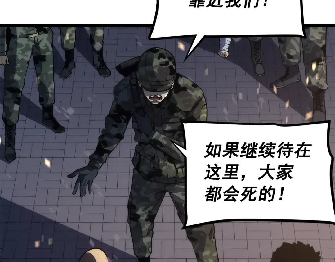 第134话 讨伐巨人 第12页