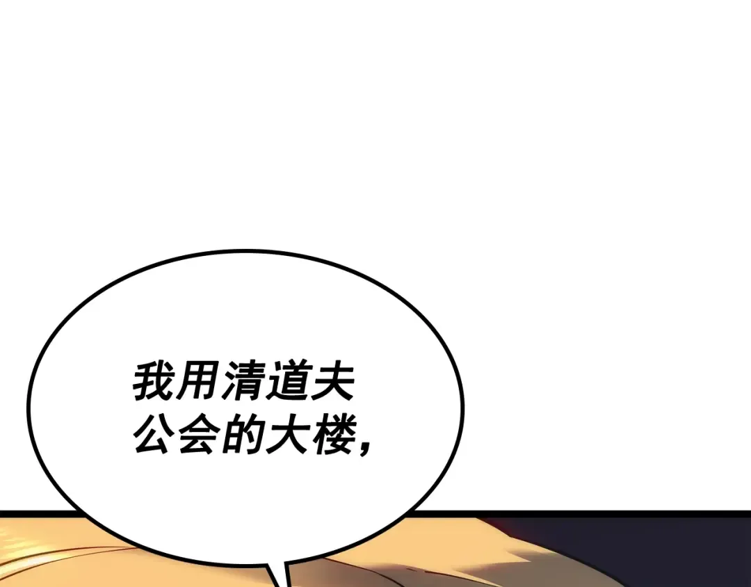 第134话 讨伐巨人 第131页