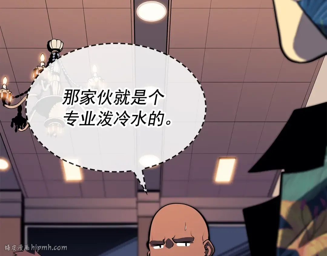 第134话 讨伐巨人 第136页