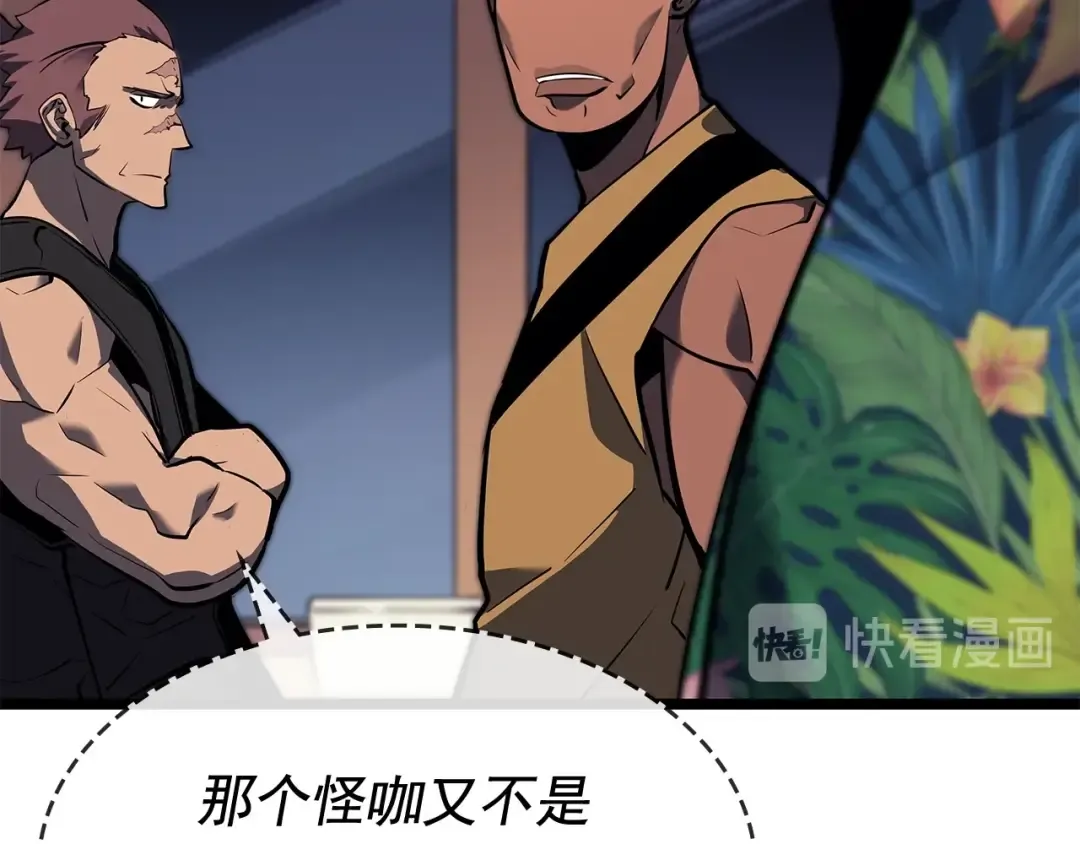 第134话 讨伐巨人 第137页
