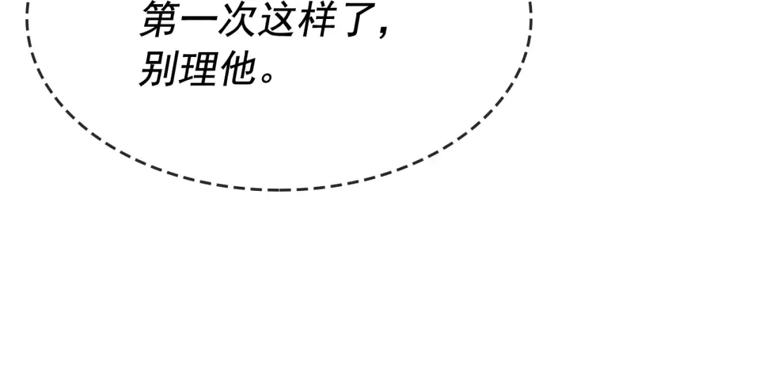 第134话 讨伐巨人 第138页