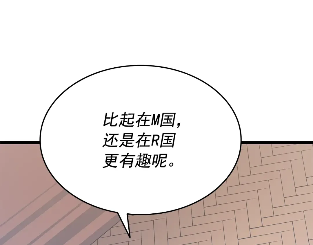 第134话 讨伐巨人 第139页