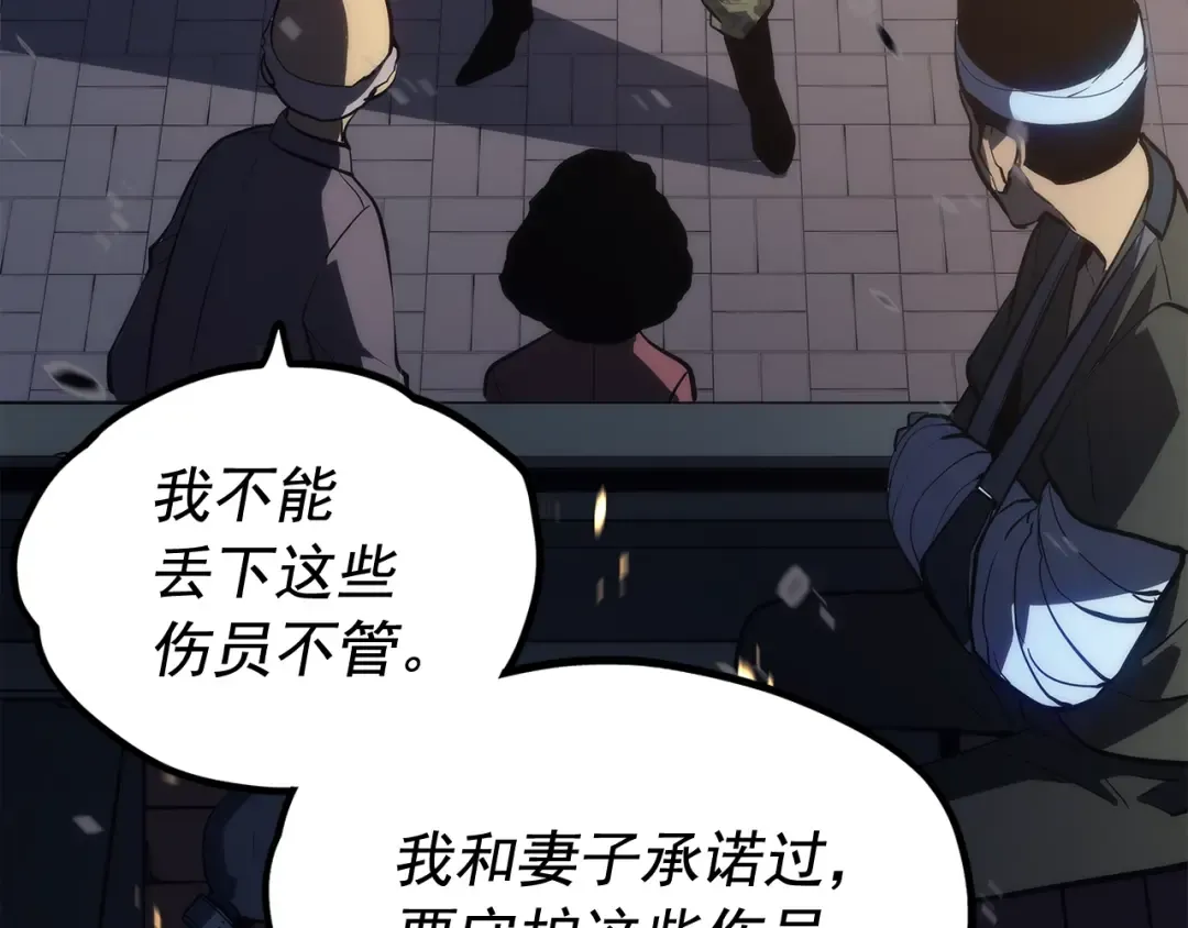 第134话 讨伐巨人 第13页