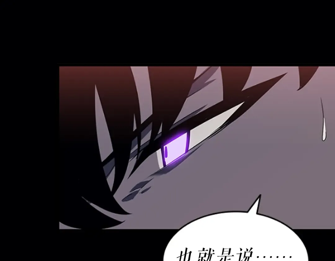 第134话 讨伐巨人 第242页