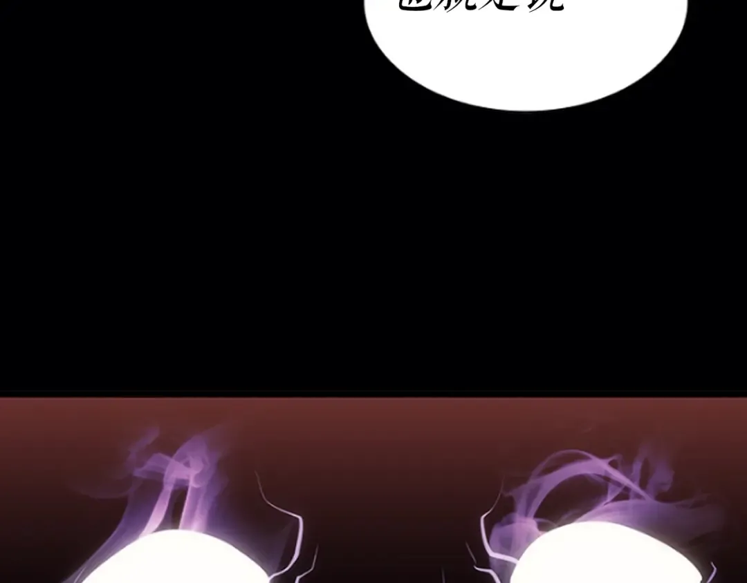 第134话 讨伐巨人 第243页