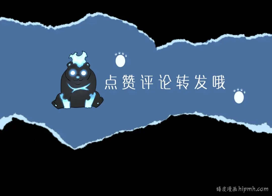 第134话 讨伐巨人 第246页