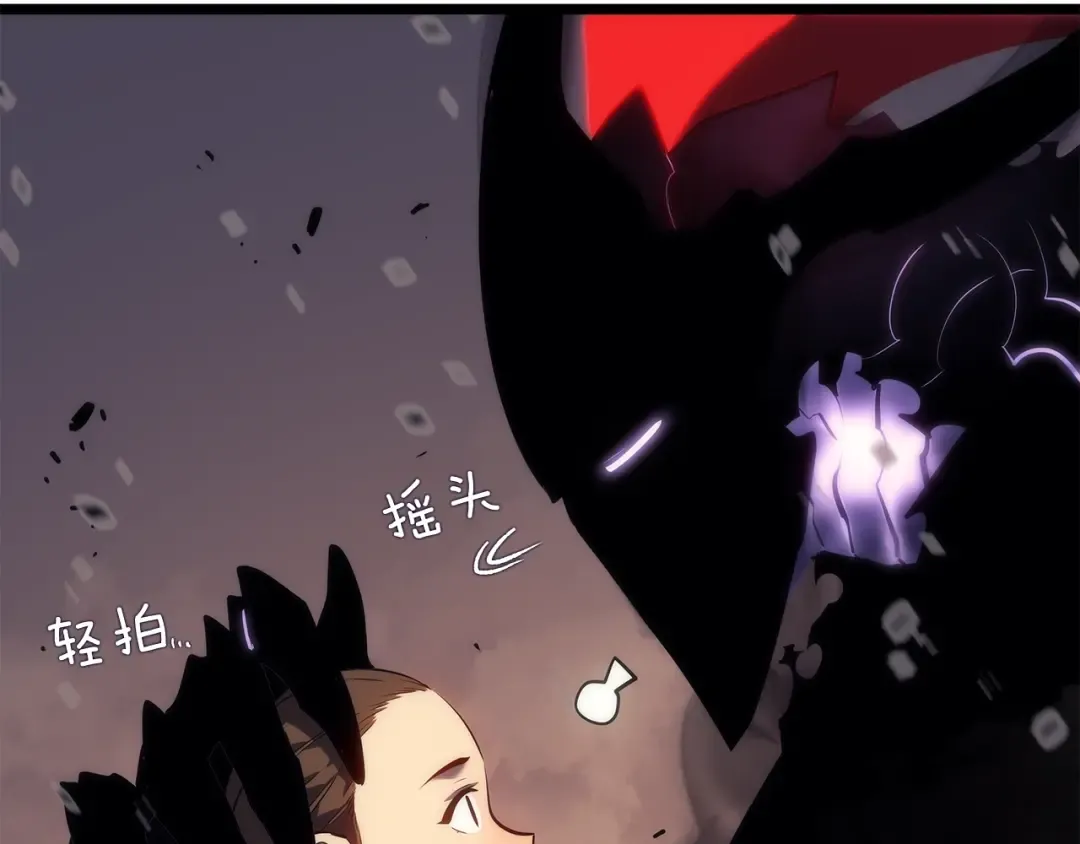 第134话 讨伐巨人 第204页