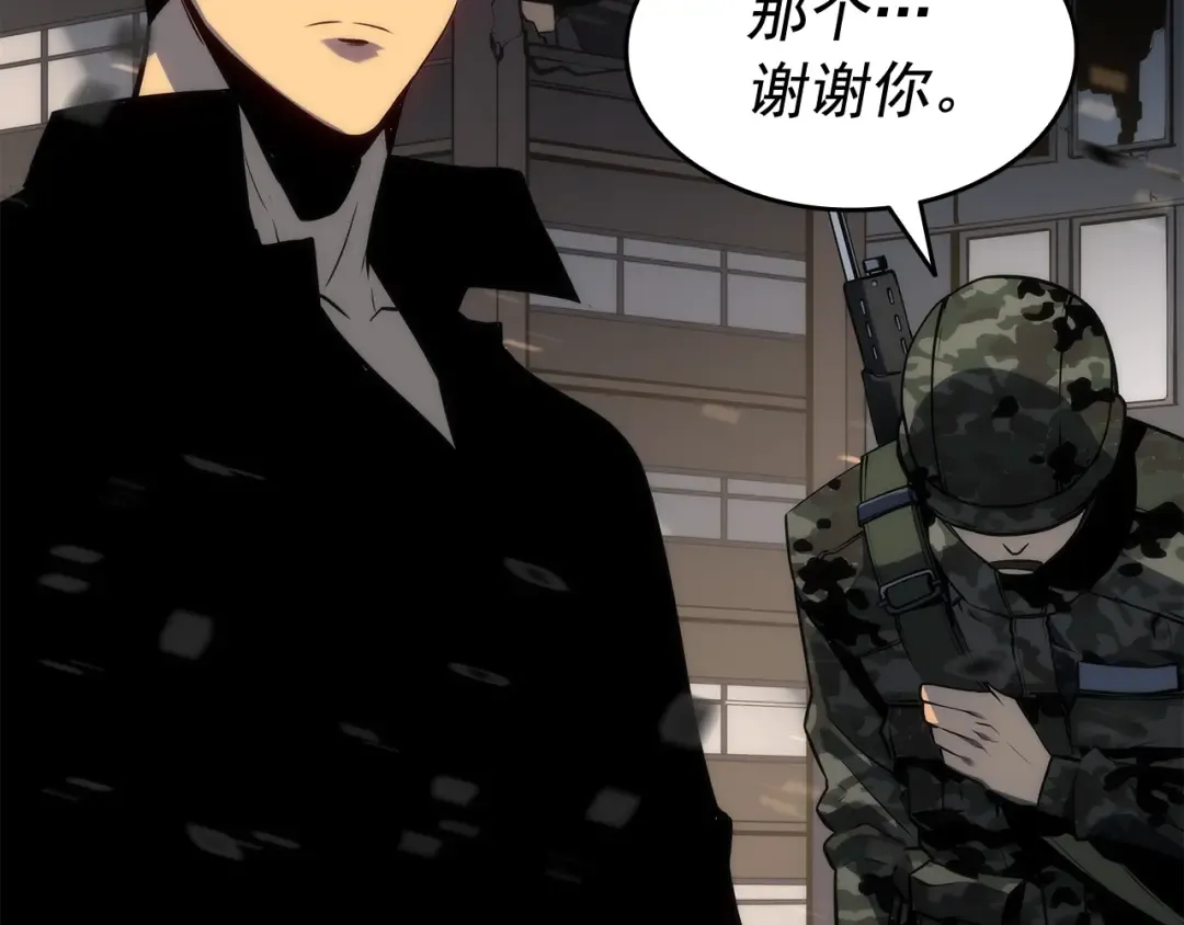 第134话 讨伐巨人 第210页