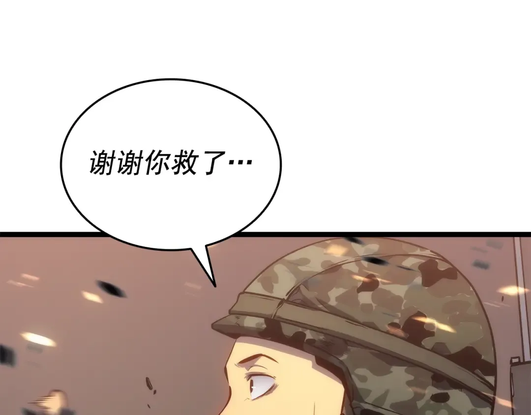 第134话 讨伐巨人 第212页