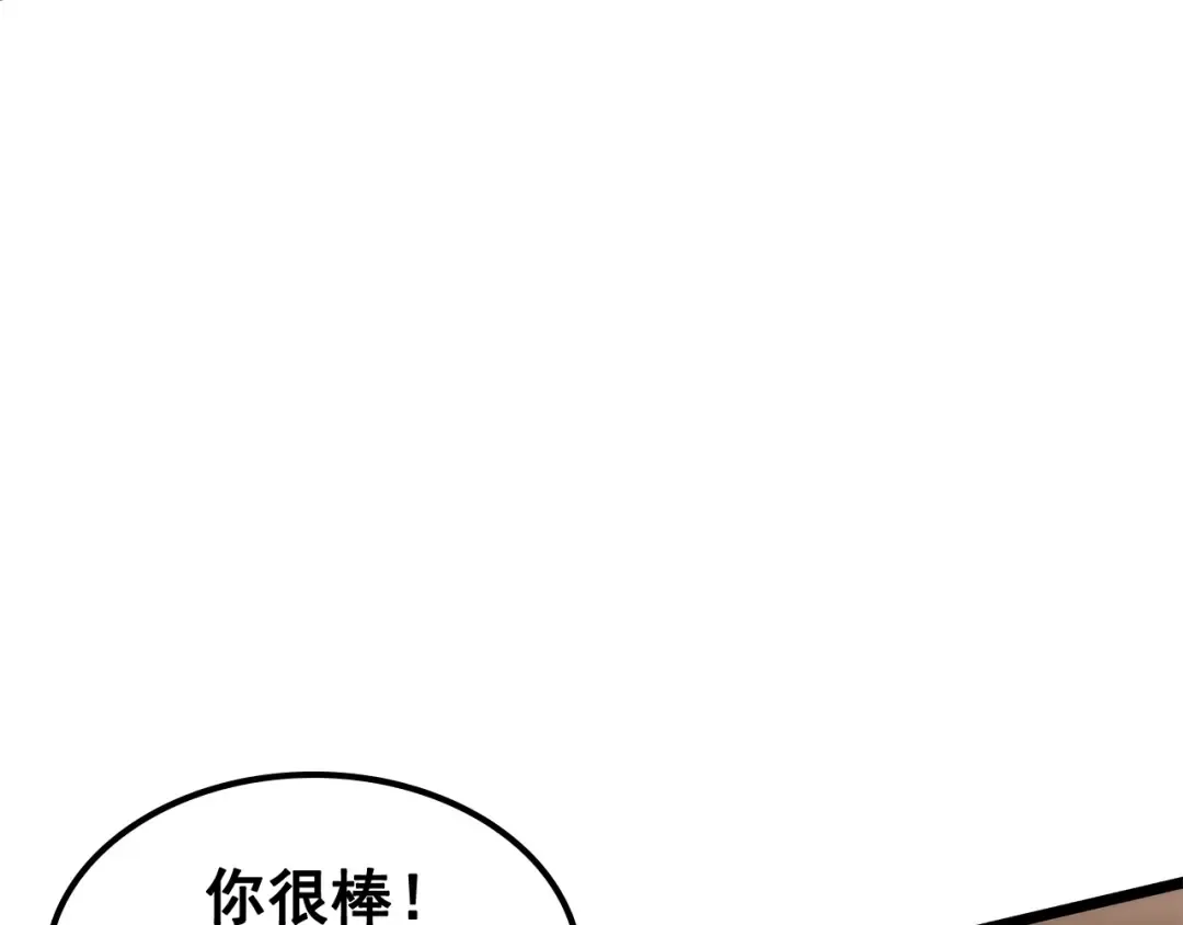 第134话 讨伐巨人 第214页
