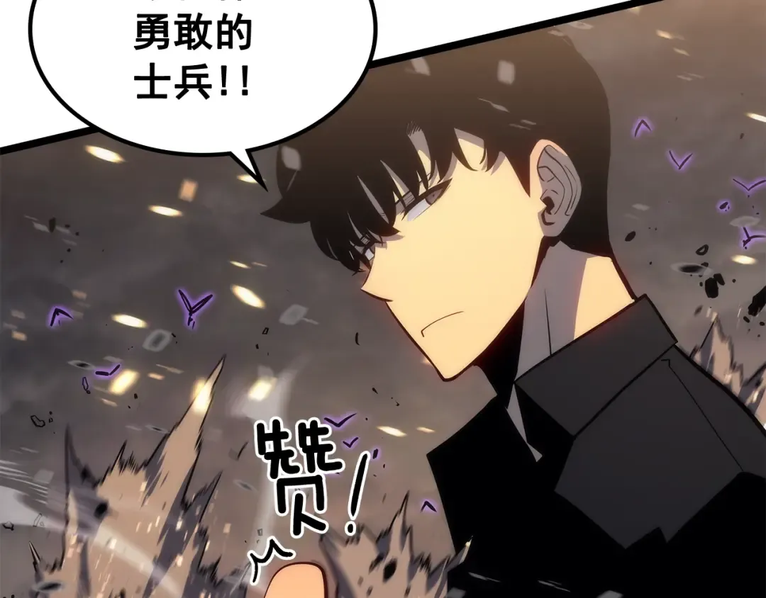 第134话 讨伐巨人 第215页