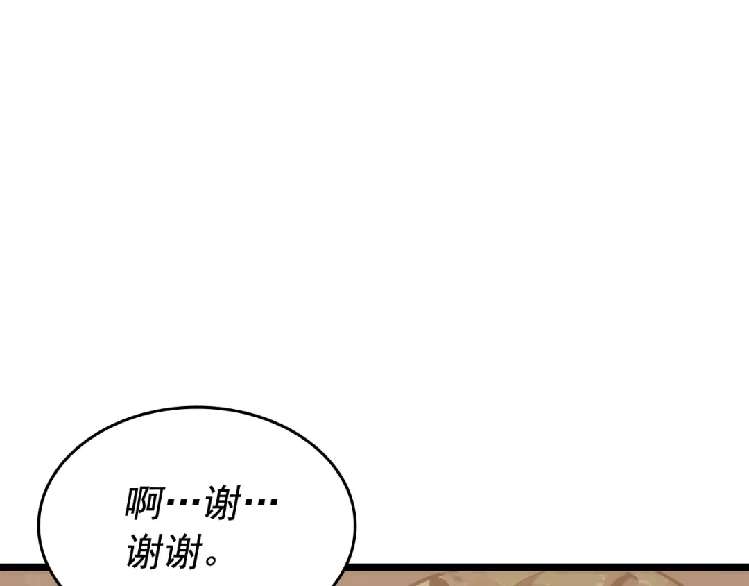 第134话 讨伐巨人 第217页