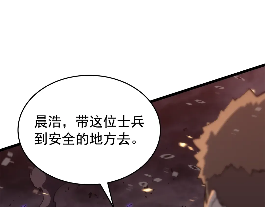 第134话 讨伐巨人 第220页