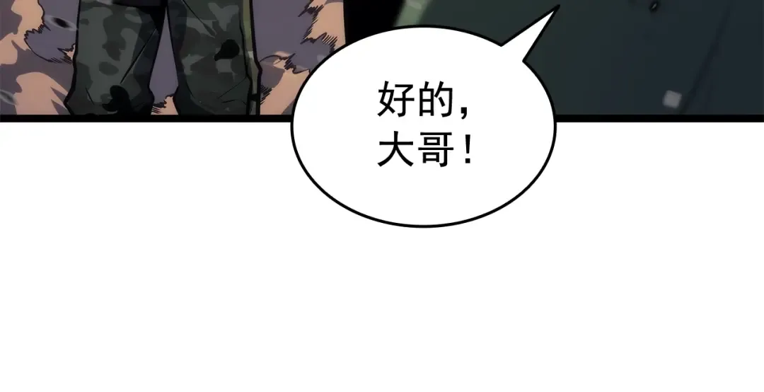 第134话 讨伐巨人 第222页