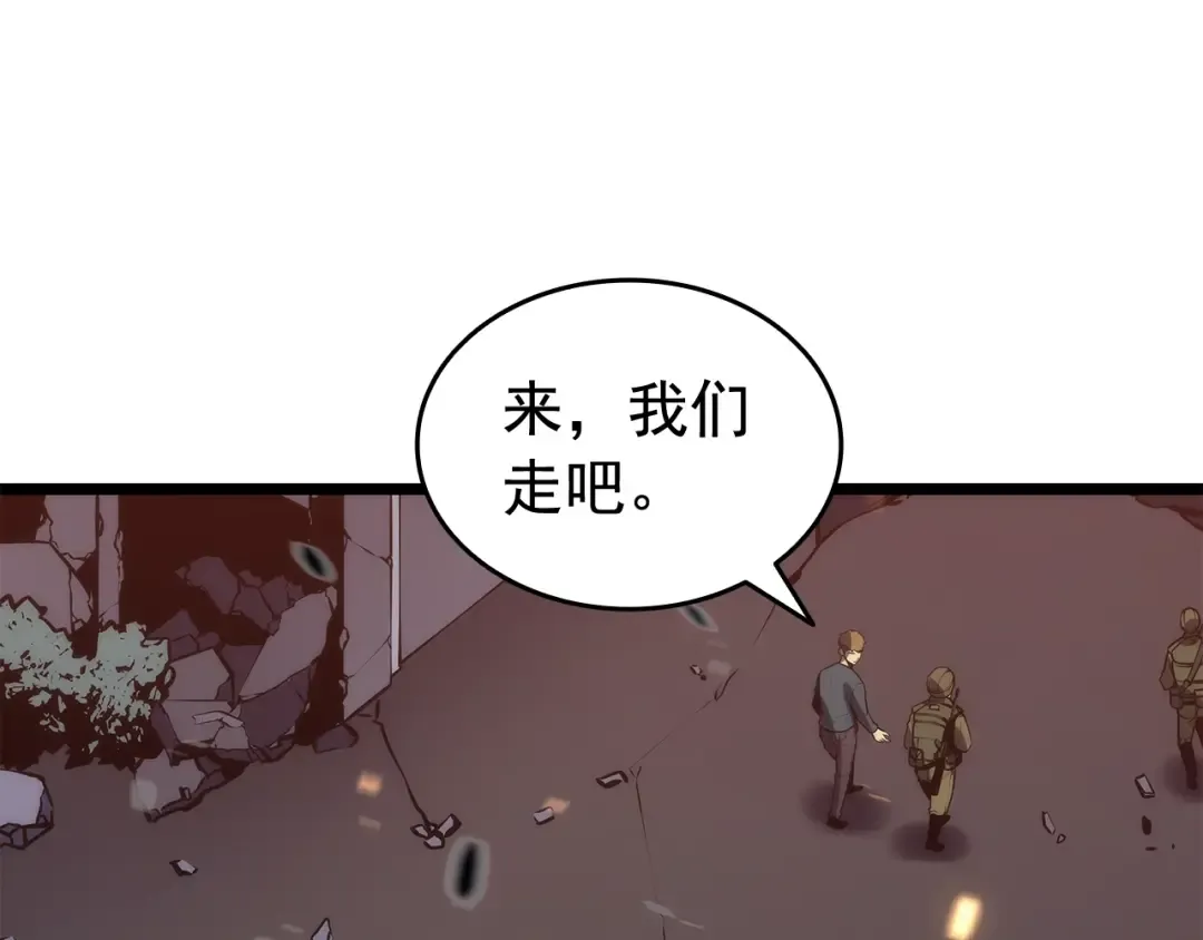 第134话 讨伐巨人 第223页