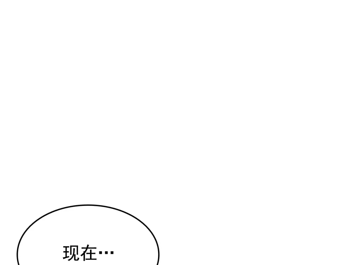 第134话 讨伐巨人 第225页