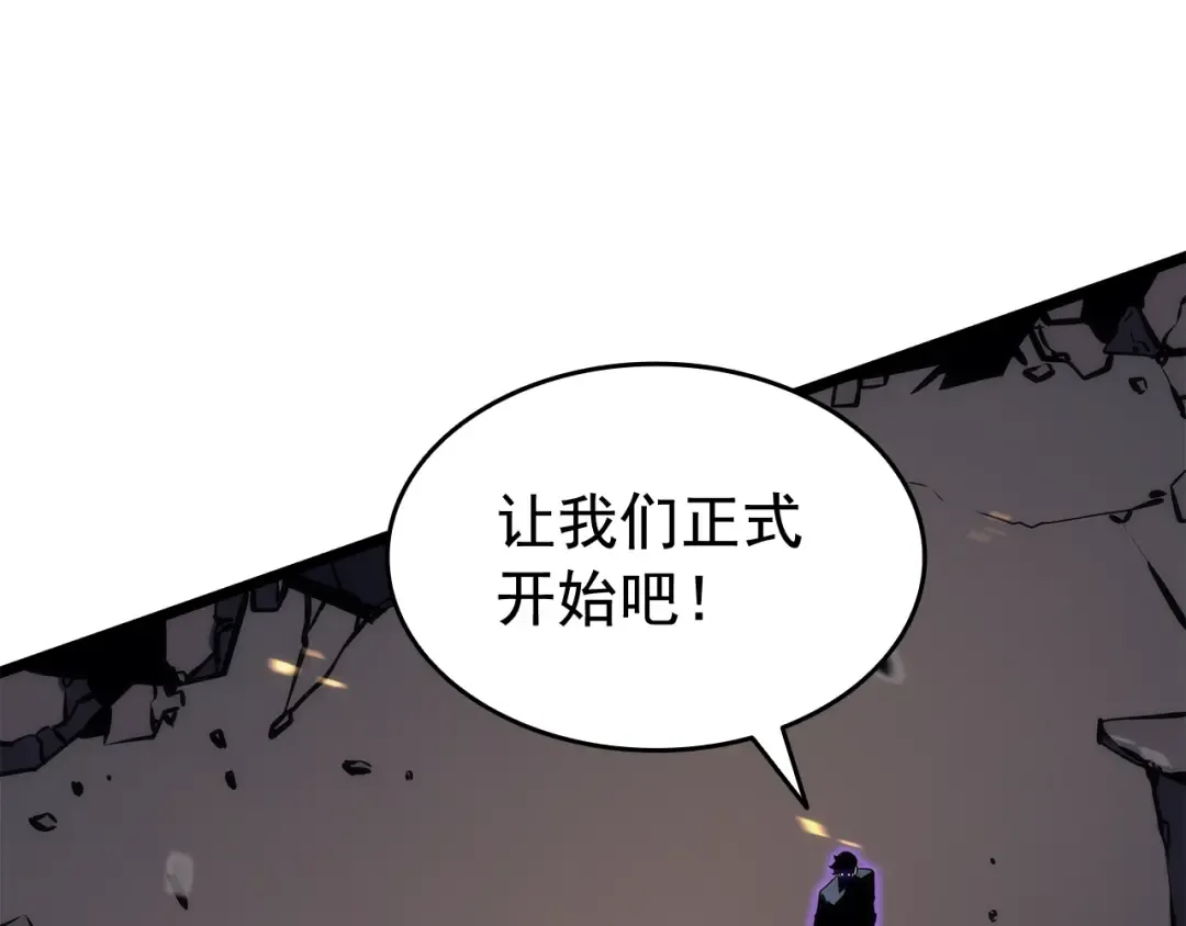 第134话 讨伐巨人 第228页