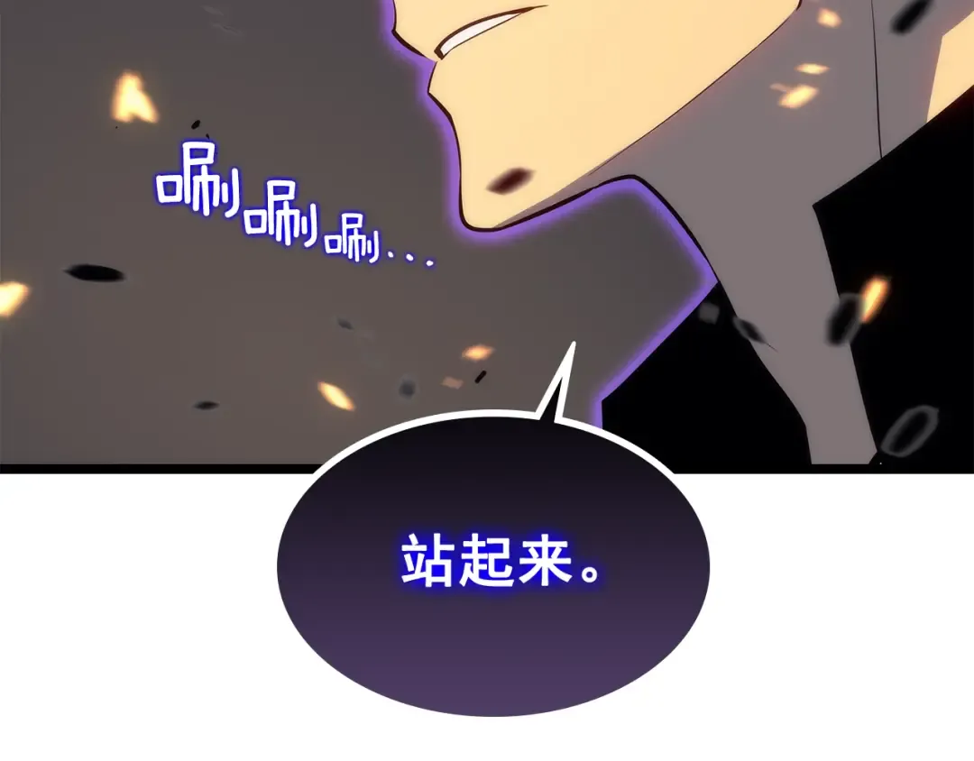 第134话 讨伐巨人 第234页