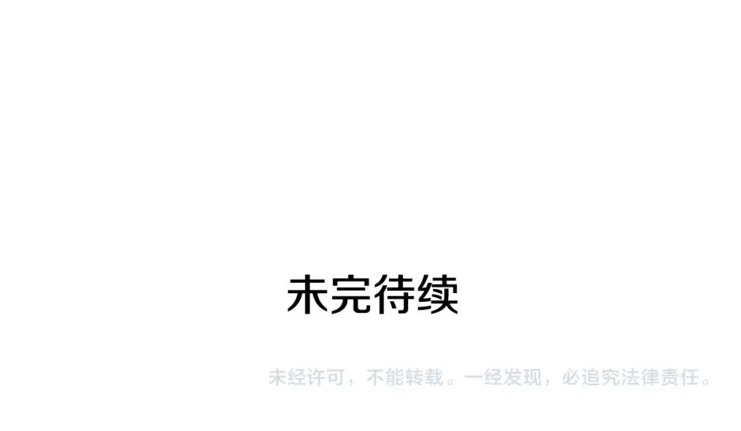 第134话 讨伐巨人 第235页