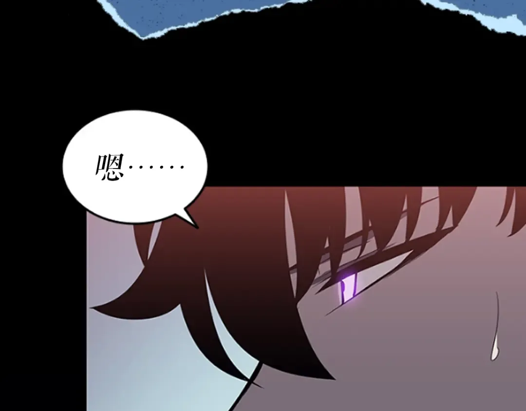 第134话 讨伐巨人 第239页