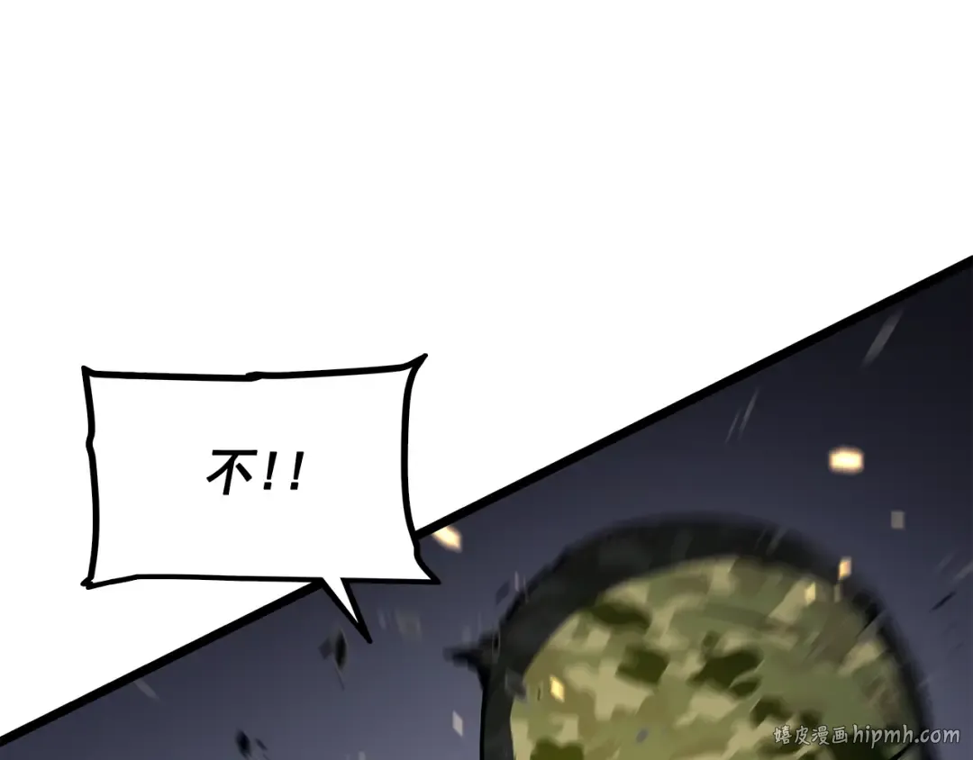 第134话 讨伐巨人 第32页
