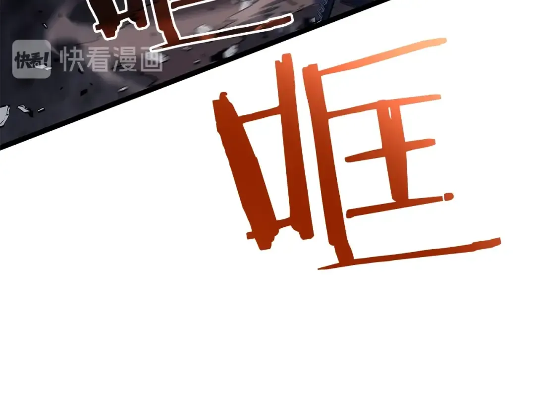 第134话 讨伐巨人 第43页