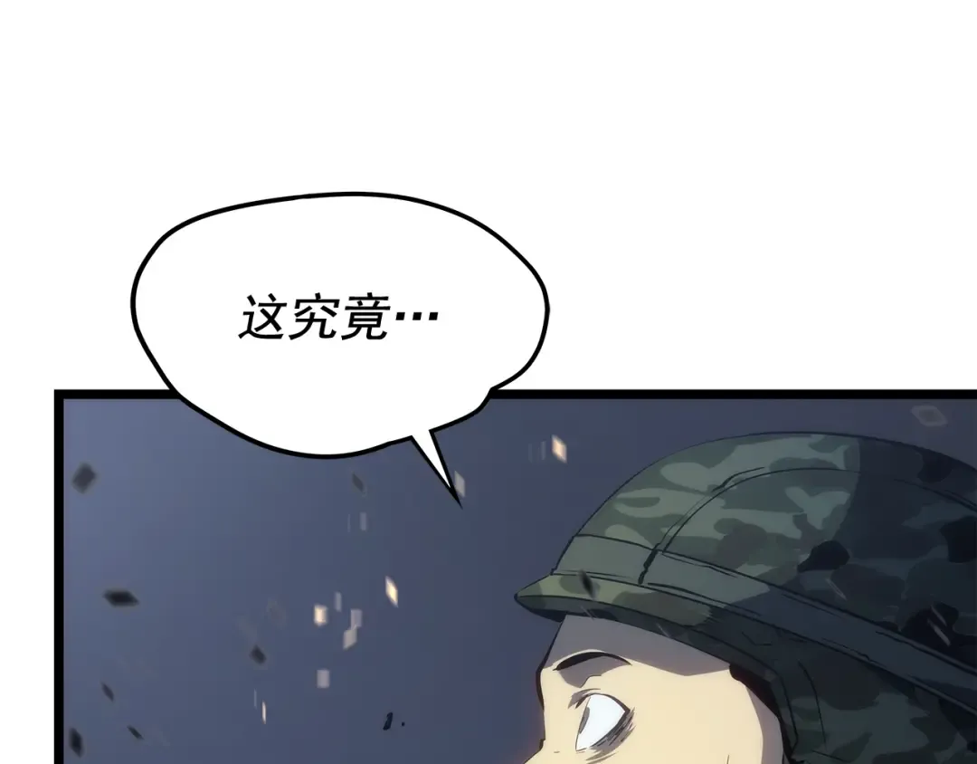 第134话 讨伐巨人 第55页