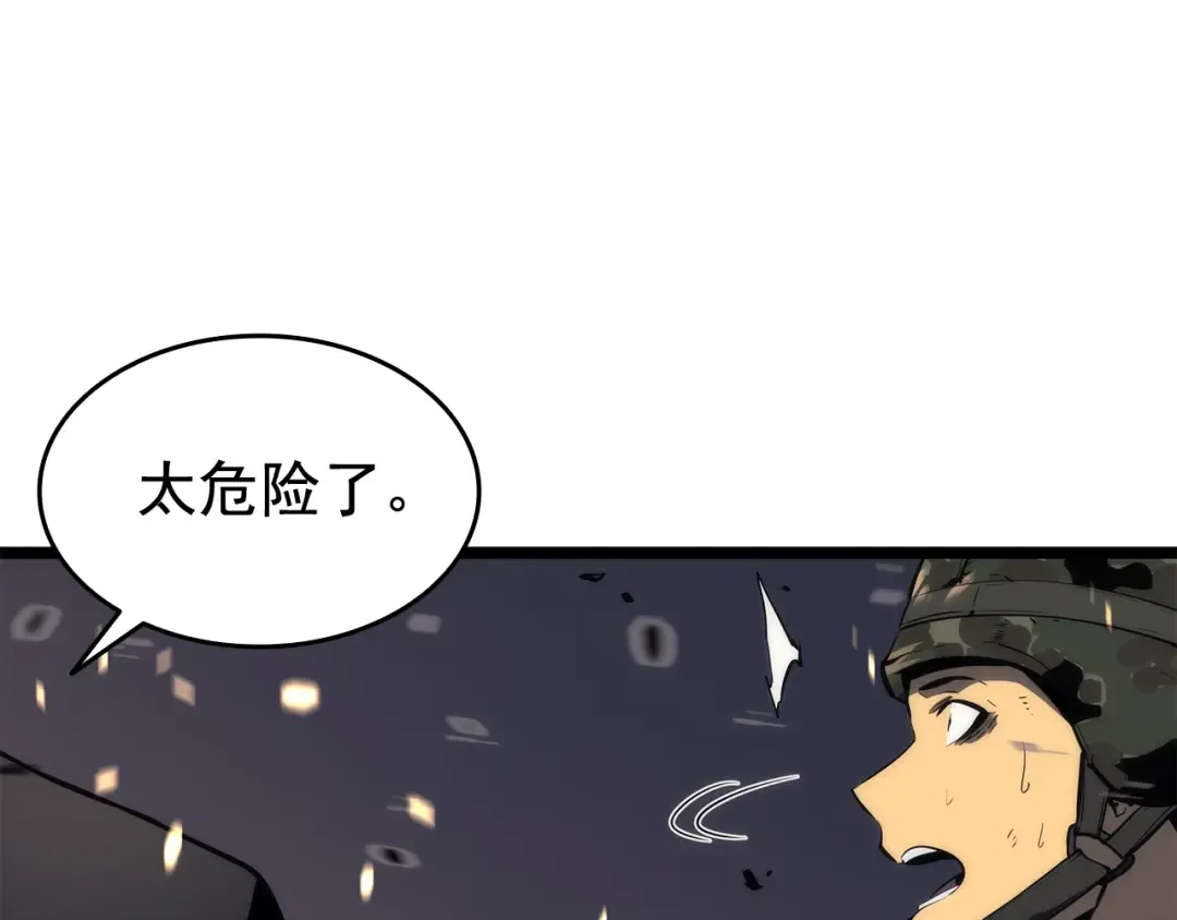 第134话 讨伐巨人 第58页