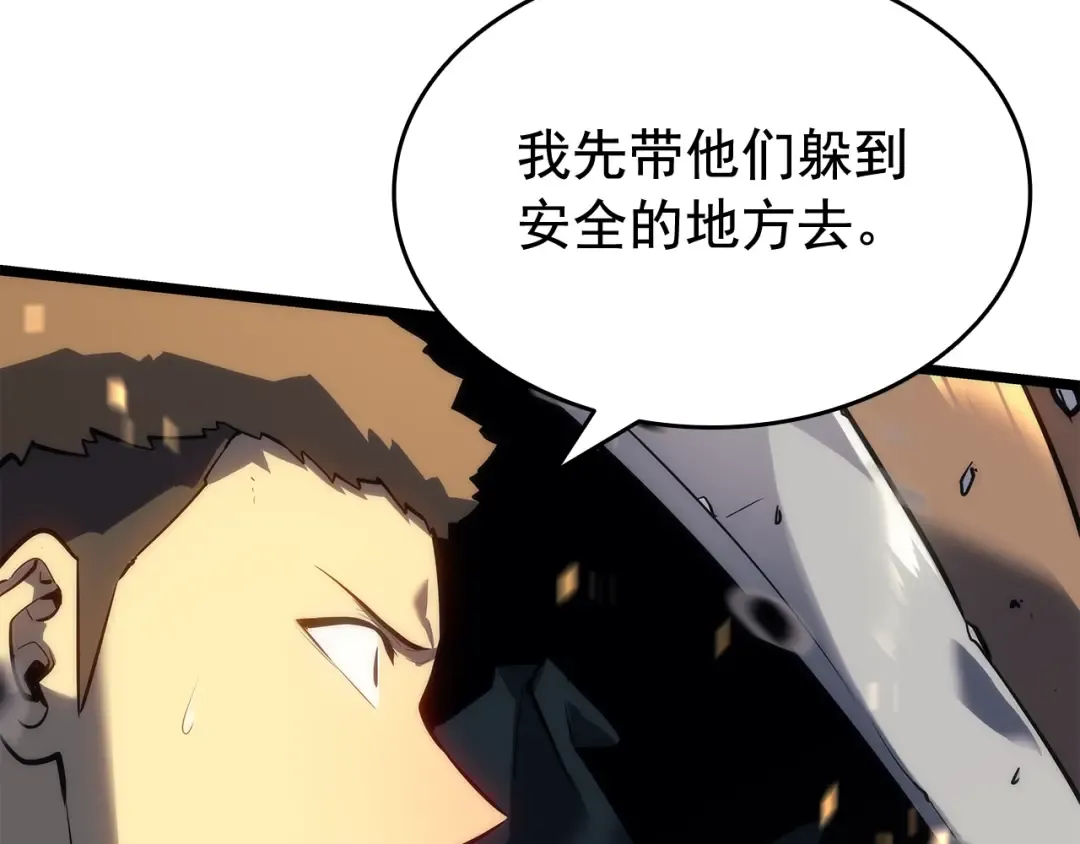 第134话 讨伐巨人 第68页