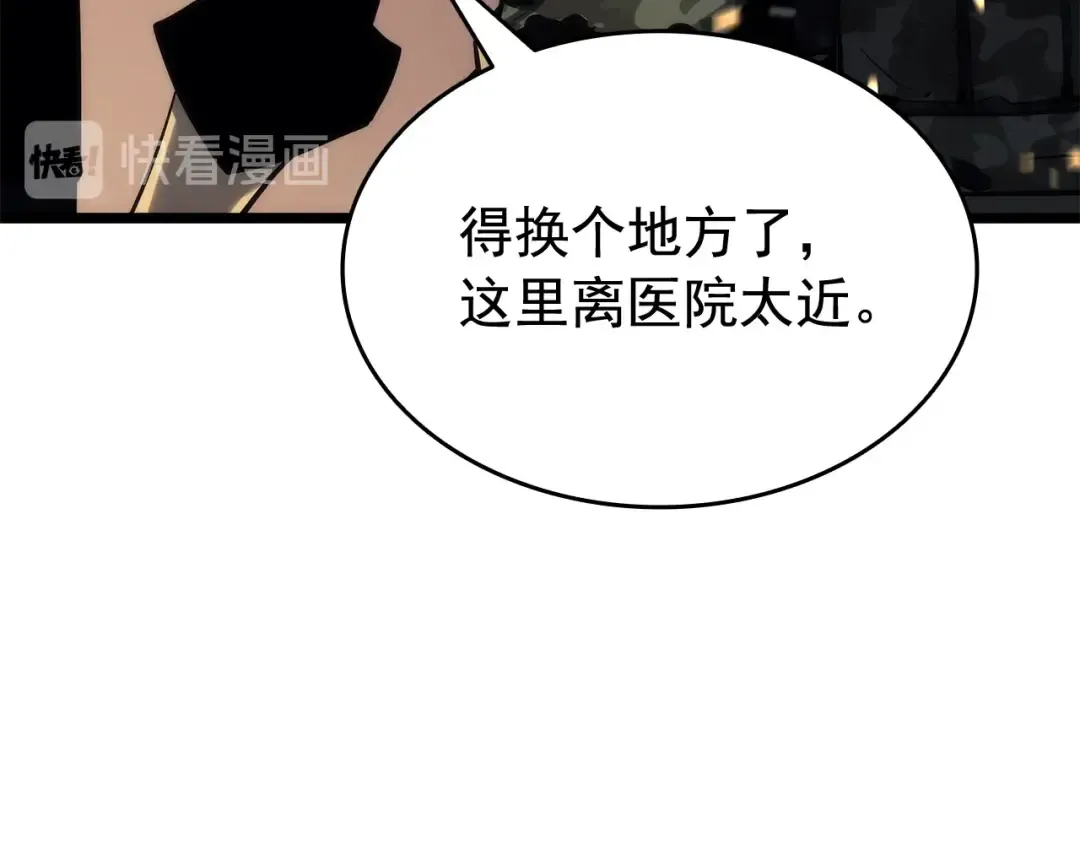 第134话 讨伐巨人 第60页