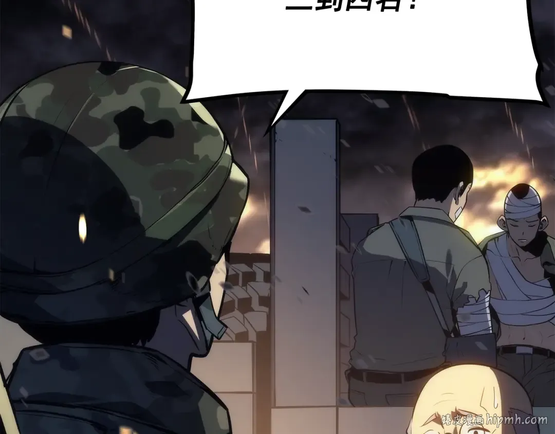 第134话 讨伐巨人 第8页