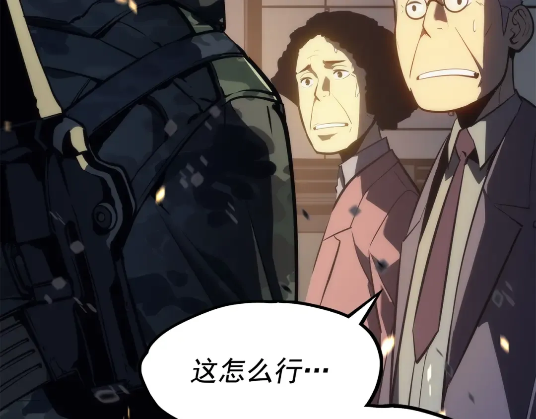 第134话 讨伐巨人 第9页