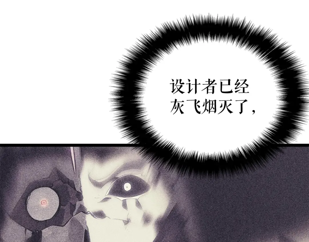 第135话 全军 第142页