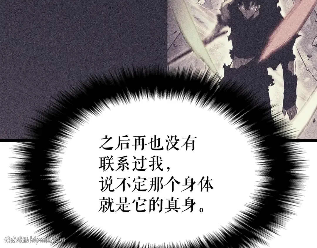 第135话 全军 第144页