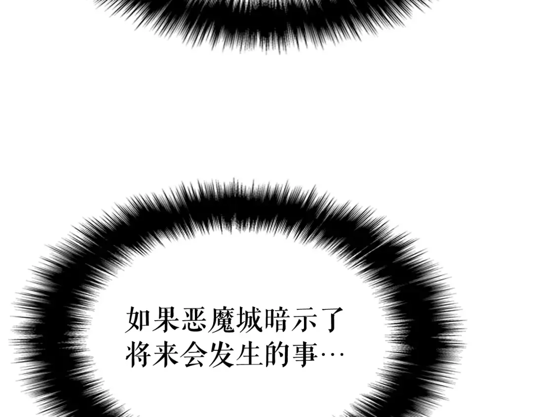第135话 全军 第145页