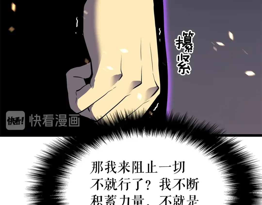 第135话 全军 第147页
