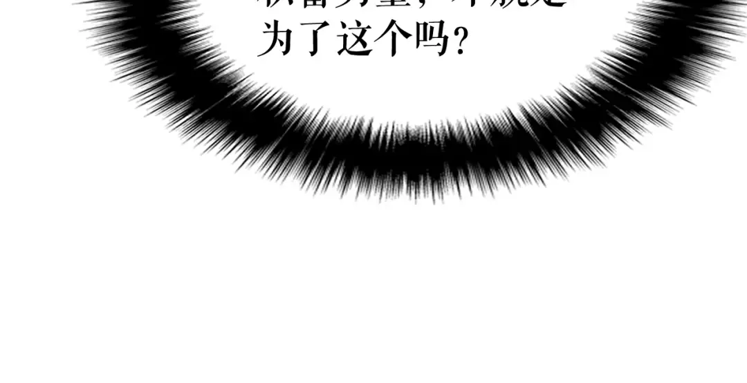 第135话 全军 第148页