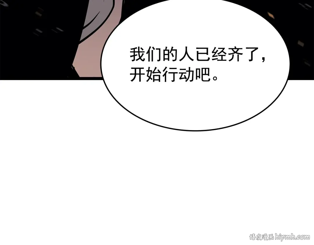 第135话 全军 第152页