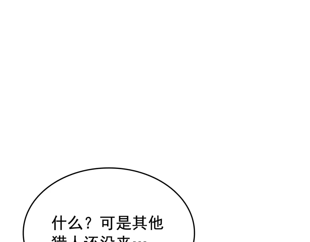 第135话 全军 第153页