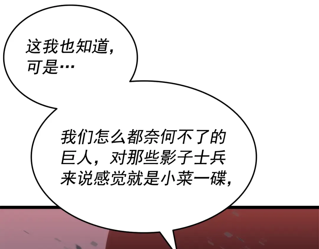 第135话 全军 第165页