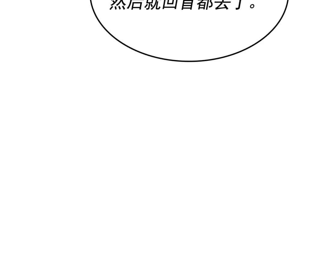 第135话 全军 第167页