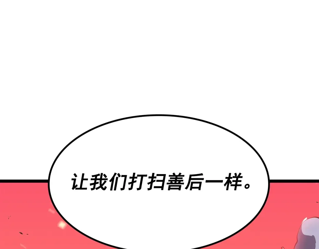 第135话 全军 第170页
