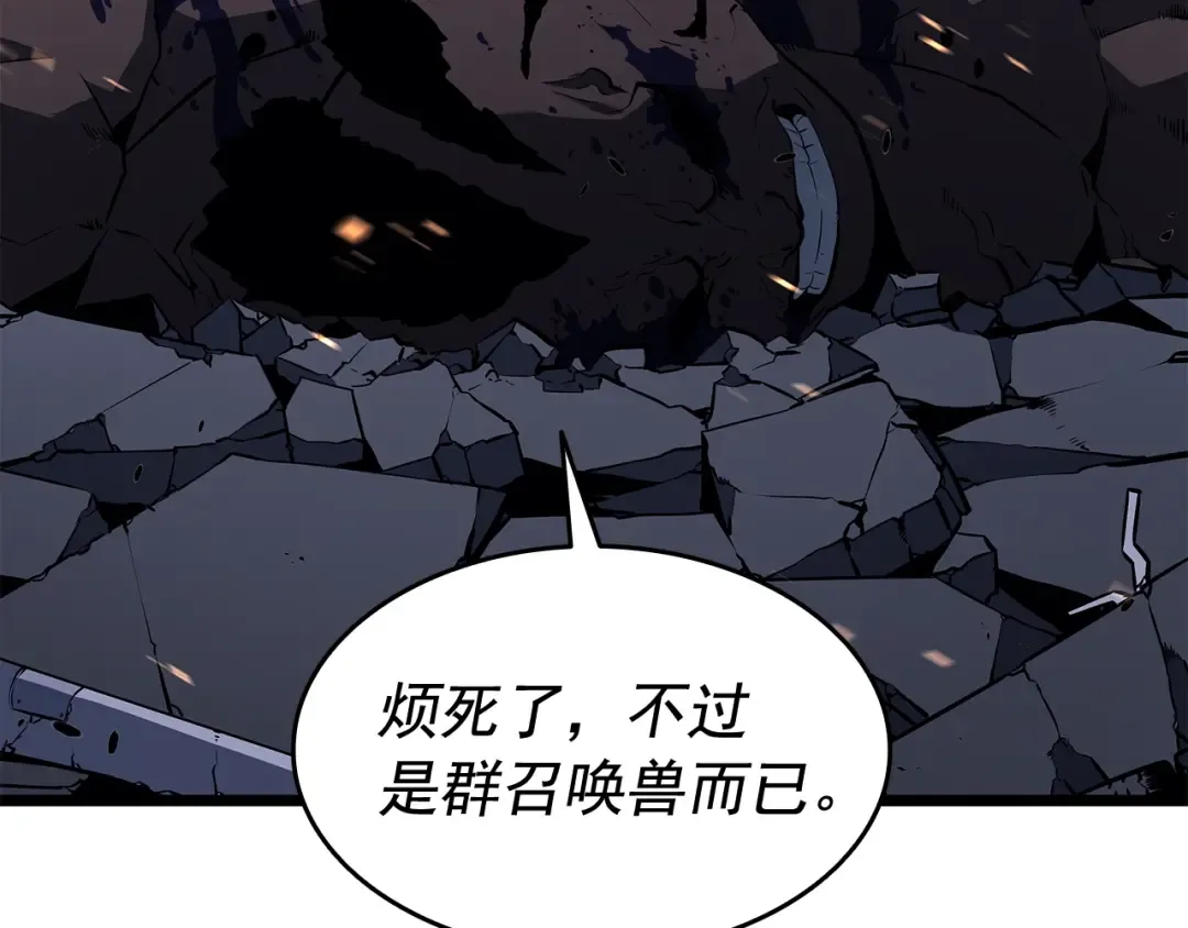 第135话 全军 第172页